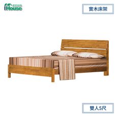 IHouse-風尚 香檜5分實木床板可調式實木床架 雙人5尺