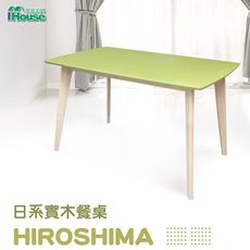 IHouse-廣島 簡約日系實木餐桌(長120×寬75×高75cm)