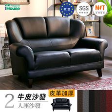 IHouse-長野 經典傳奇加厚款半牛皮沙發-2人坐