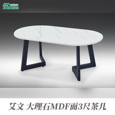 IHouse-艾文 大理石MDF面3尺茶几