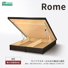 IHouse-羅馬 新型安全裝置後掀床架 雙大6尺