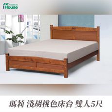 IHouse-瑪莉 淺胡桃色床台 雙人5尺