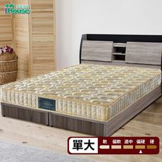 IHouse-福賈 護脊加強律動棉高碳鋼硬式連結床墊(偏硬) 單大3.5尺