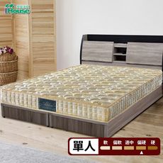 IHouse-福賈 護脊加強律動棉高碳鋼硬式連結床墊(偏硬) 單人3尺