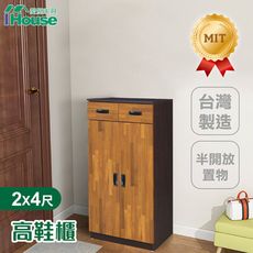 IHouse-小灰橡 2X4尺高鞋櫃