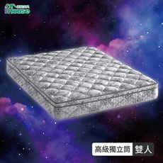IHouse-摩德納 科學護脊天絲高碳鋼獨立筒床墊(偏硬) 雙人5尺