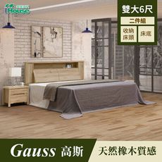 IHouse-高斯 天然橡木收納床頭+床底二件組 雙大6尺
