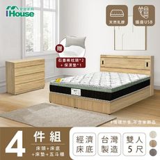 IHouse-品田 房間4件組(床頭箱+床底+床墊+斗櫃) 雙人5尺
