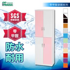 IHouse-零甲醛 環保塑鋼加深緩衝4門鞋櫃(寬65深37高180cm)