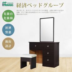 IHouse-經濟型2.7尺四抽化妝台(含椅)