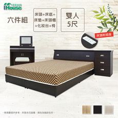 IHouse-簡約風 插座房間組六件(床頭+床底+床墊+床頭櫃+化妝台+椅)-雙大6尺
