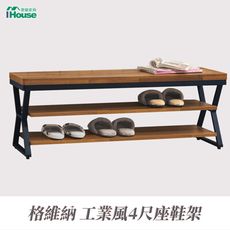IHouse-格維納 工業風4尺座鞋架