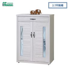 IHouse-密卡登 2.7尺鞋櫃