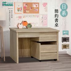 IHouse-杜甫 2件式簡約 書桌+插座小邊几