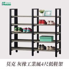 IHouse-莫克 灰橡工業風4尺低鞋架