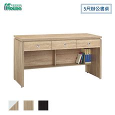 IHouse-安寶 5尺辦公書桌