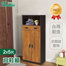 IHouse-小灰橡 2X5尺高鞋櫃