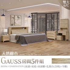 IHouse-高斯 天然橡木床頭+床底+床頭櫃+化妝台(含椅)+斗櫃 五件組 雙大6尺