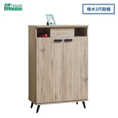 IHouse-莫托斯 橡木3尺鞋櫃