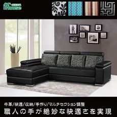 IHouse-精匠 手作半牛皮多段式躺椅收納L型沙發