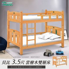IHouse-貝比 3.5尺雲檜木雙層床