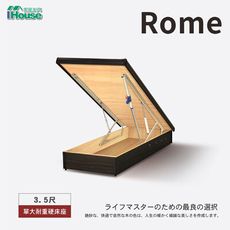 IHouse-羅馬 新型安全裝置後掀床架 單大3.5尺