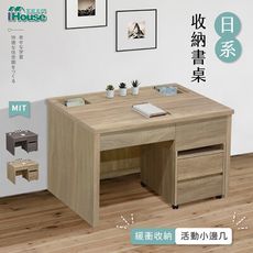 IHouse-杜甫 2件式插座 書桌+小邊几