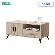 IHouse-卡里諾 淺橡木5尺長櫃