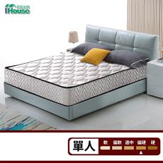 IHouse-麥丹 2.4mm硬式獨立筒床墊(偏硬) 單人3尺
