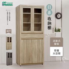 IHouse-杜甫 雙門一抽書櫃/置物櫃/收納櫃/功能櫃