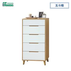 IHouse-肯斯特 烤白雙色2尺五斗櫃