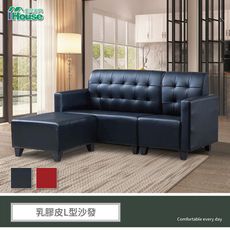 IHouse-派克 乳膠皮L型沙發