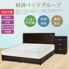 IHouse-經濟型房間組四件(床片+床底+獨立筒+床頭櫃)-雙大6尺