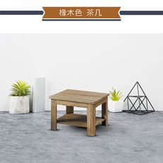 IHouse-原切橡色2尺小茶几