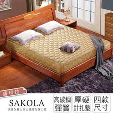 IHouse-薩科拉 硬式高碳鋼連結式彈簧床墊(偏硬)3尺