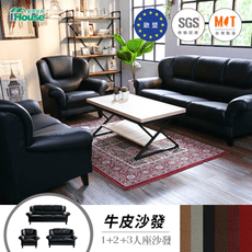 IHouse-長野 經典傳奇半牛皮沙發組-1+2+3人坐