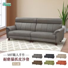 IHouse-灰太郎 舒適減壓高回彈 貓抓皮沙發 4人座