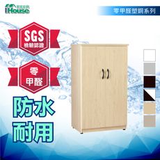 IHouse-SGS 促銷款緩衝加深雙門塑鋼鞋櫃 寬65深37高112cm