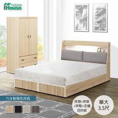IHouse-宮崎 燈光插座床頭、六分底、舒柔硬床、3X六尺簡約衣櫃 四件組 單大3.5尺