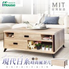 IHouse-范恩 現代日系時尚風茶几/餐桌