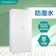 IHouse-SGS 緩衝雙門收納櫃 (寬91.5深47.5高190cm)