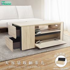 IHouse-亞瑟 大容量收納茶几 附收納椅凳