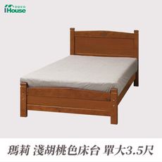 IHouse-瑪莉 淺胡桃色床台 單大3.5尺