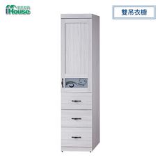 IHouse-密卡登 1.5x7尺三抽衣櫥