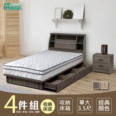 IHouse-群馬 和風收納房間4件組(床頭箱+床墊+三抽收納+邊櫃)-單大3.5尺