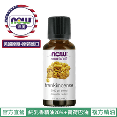 【NOW 娜奧】Now Foods 乳香複方精油 30ml ~7548~現貨