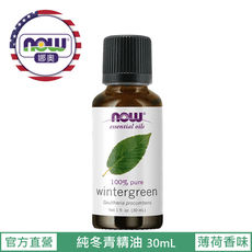 【NOW 娜奧】Now Foods 純冬青精油 30ml ~7640~現貨