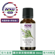 【NOW 娜奧】Now Foods 薰衣草茶樹複方純精油 30ml~7728~現貨