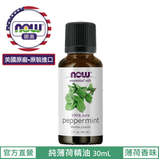 【NOW 娜奧】Now Foods 純薄荷精油 30ml ~7585~現貨