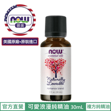 【NOW 娜奧】Now Foods 可愛浪漫複方純精油 30ml ~7611 ~現貨